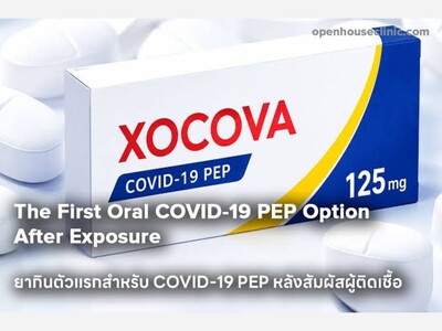 Xocova is a post-exposure prophylaxis treatment to help prevent symptomatic COVID-19.